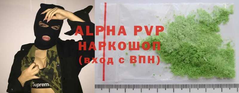 где продают   Грозный  A PVP кристаллы 